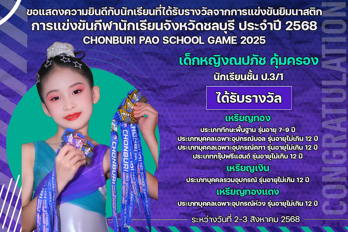 68_ณปภัช.jpg