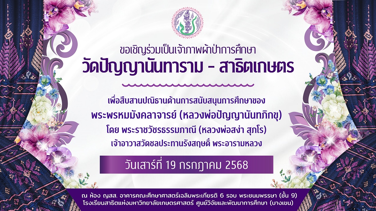 68_ผ้าป่า68-3.jpg