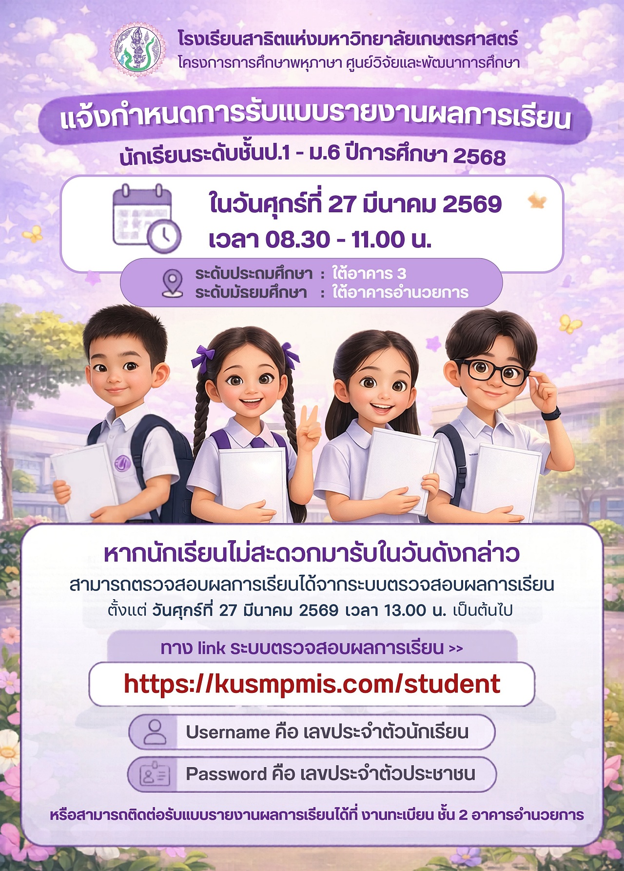 68_รับสมุดพก2569_copy.jpg