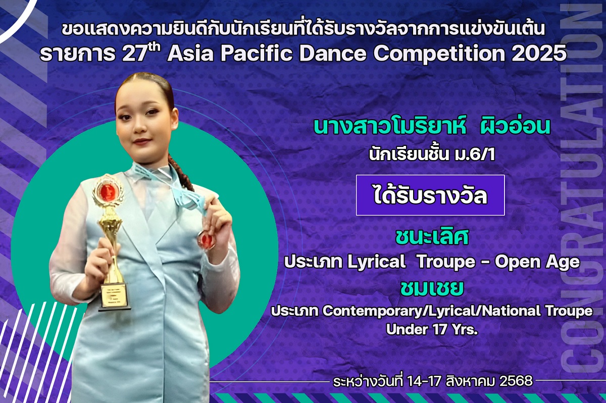 68_รางวัล_27th_Asia_โมริยาห์.jpg