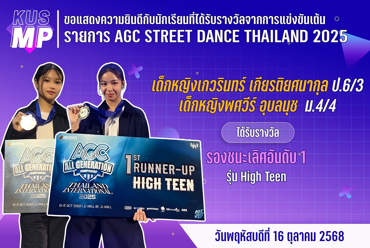 68_รางวัล_AGC_พศวีร์.jpg