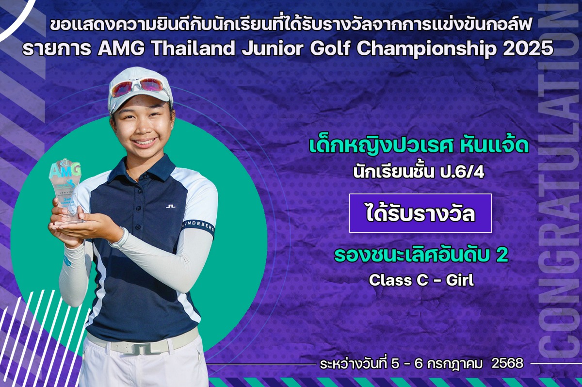 68_รางวัล_AMG_ปวเรศ.jpg