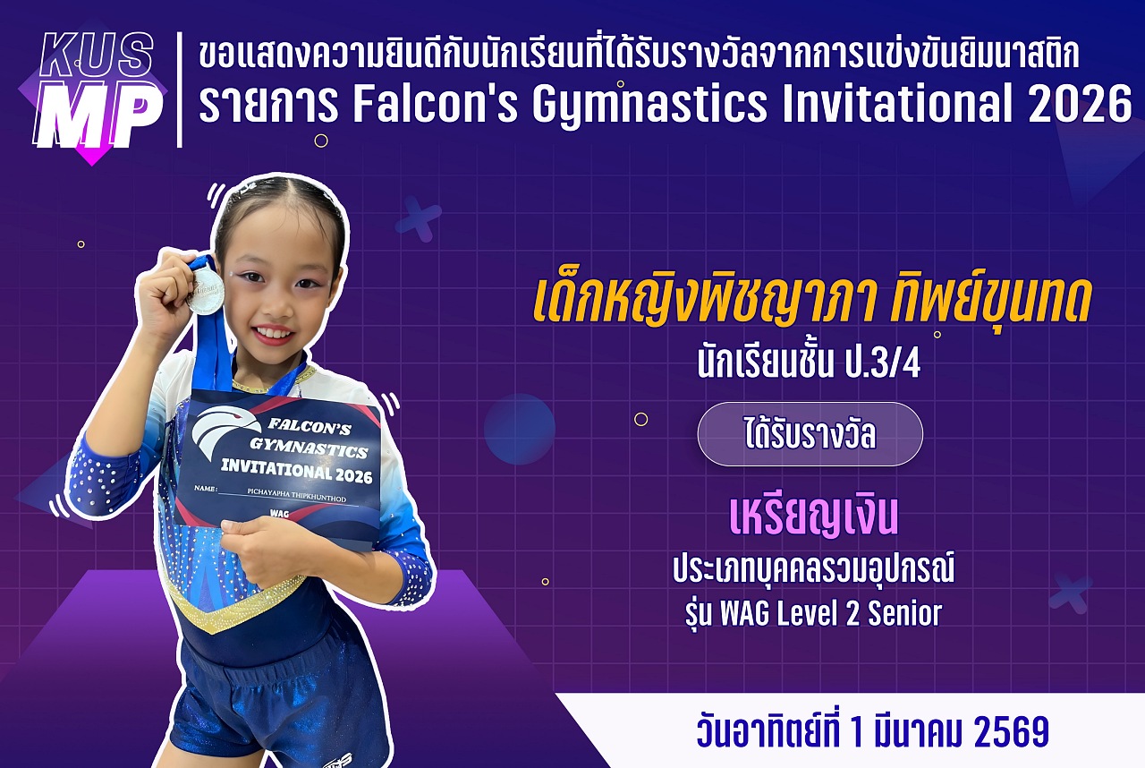 68_รางวัล_Falcon_พิชญาภา.jpg