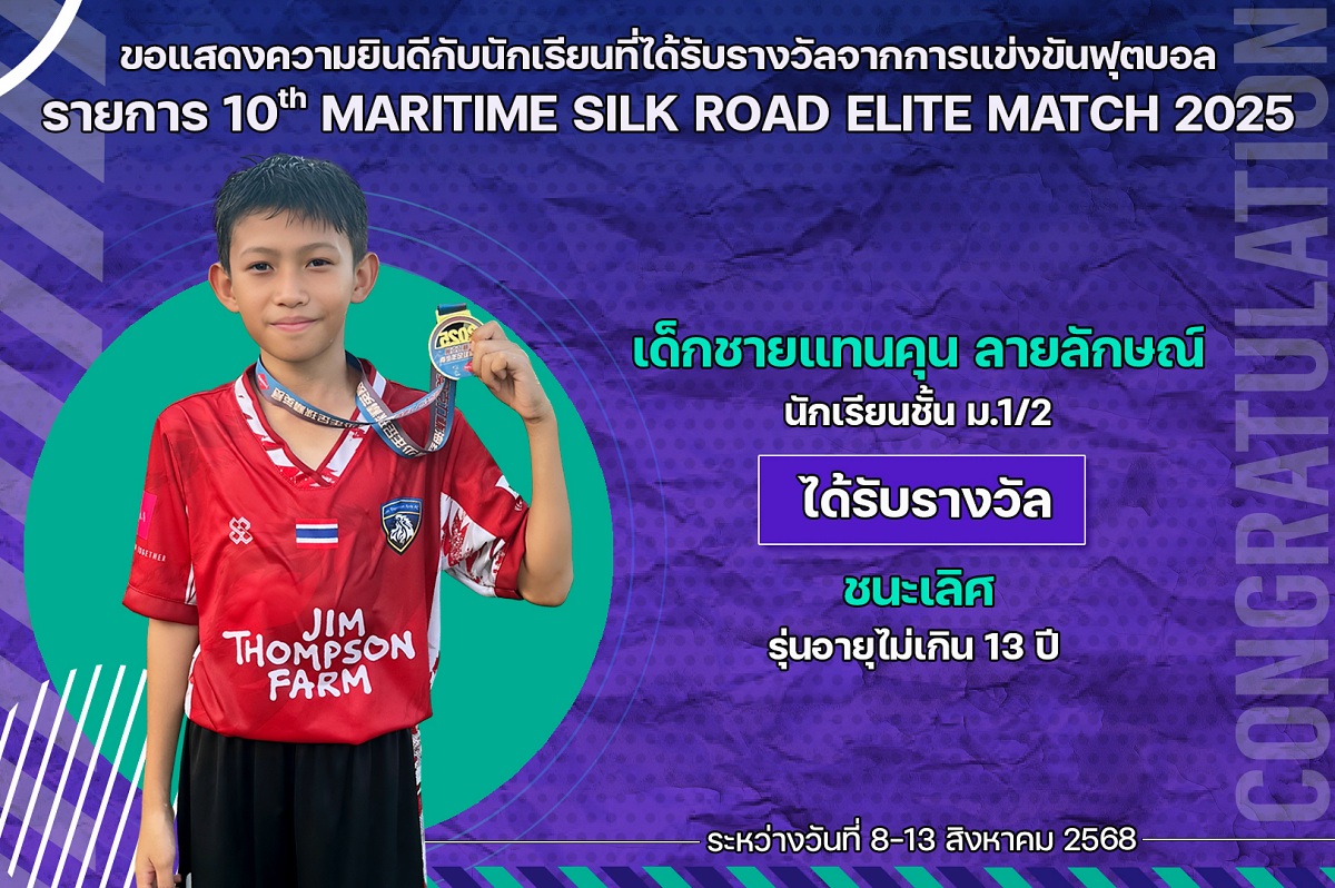 68_รางวัล_MARITIME_แทนคุน.jpg
