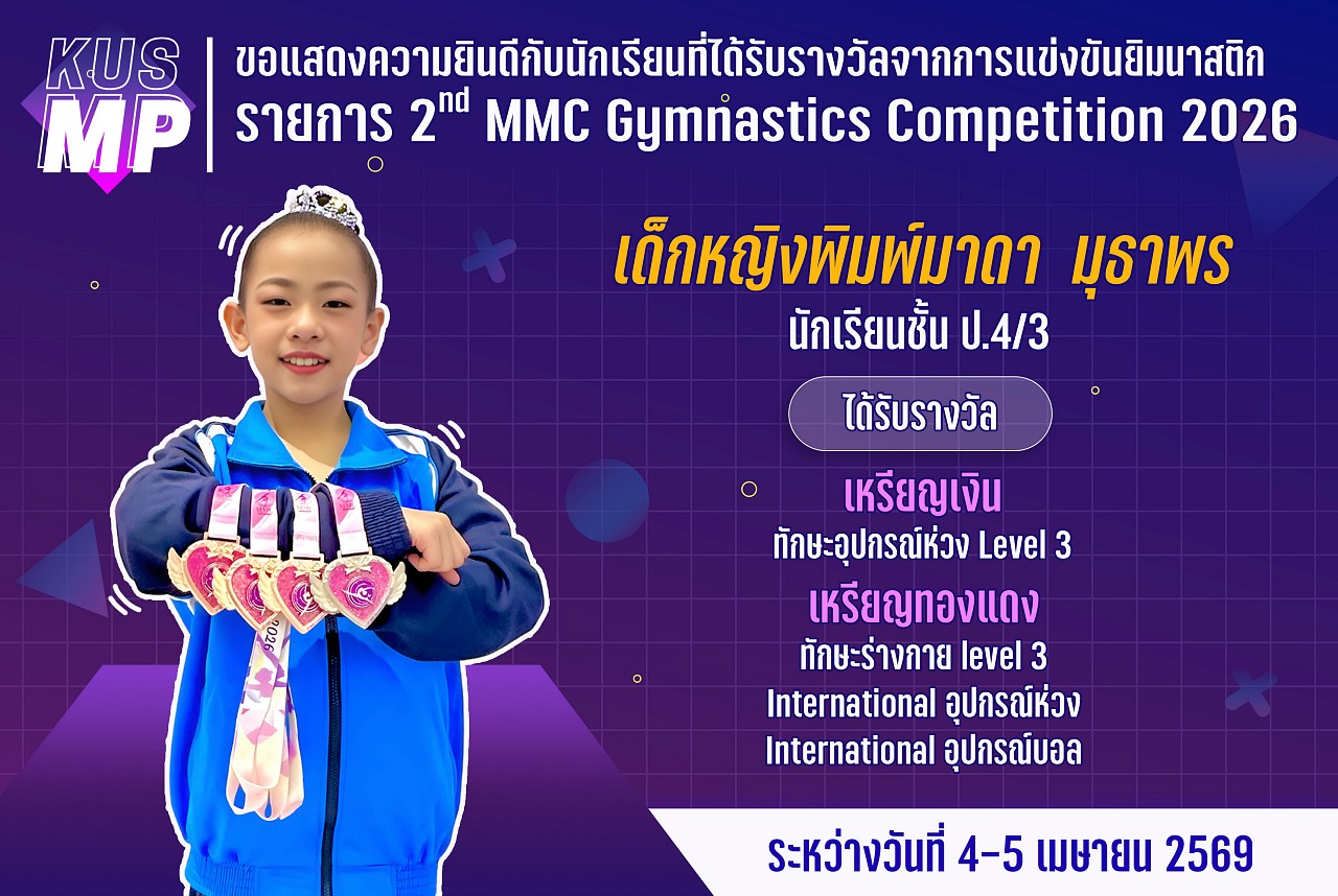 68_รางวัล_MMC_พิมพ์มาดา.jpg
