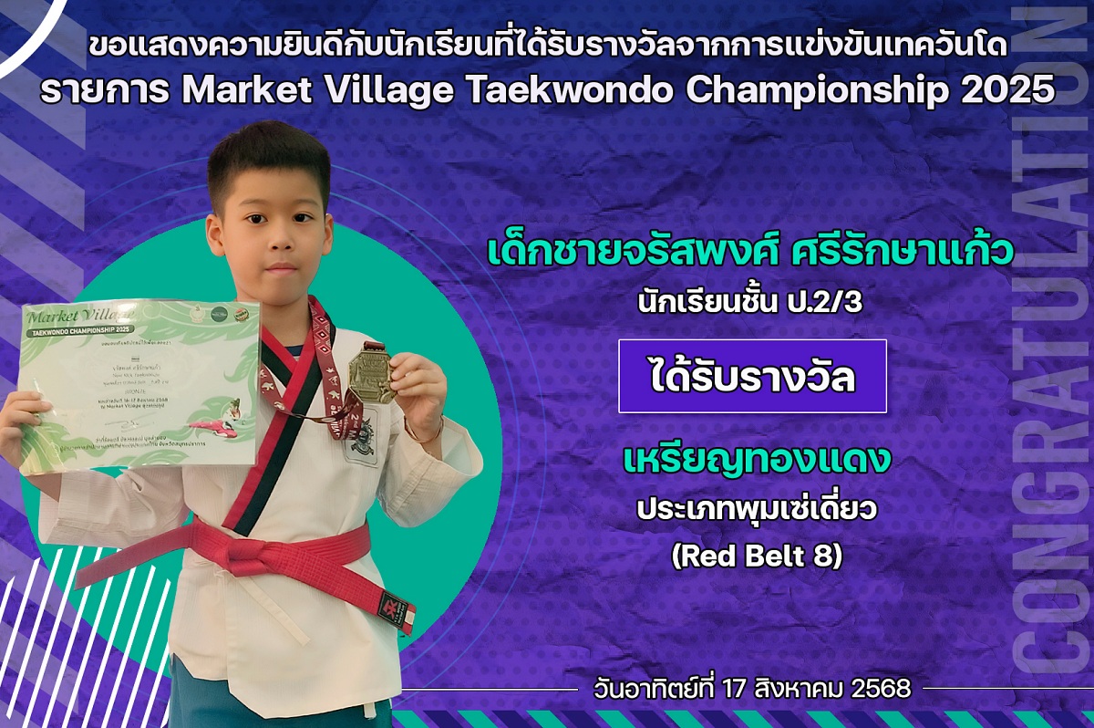 68_รางวัล_Market_Village_จรัสพงศ์.jpg