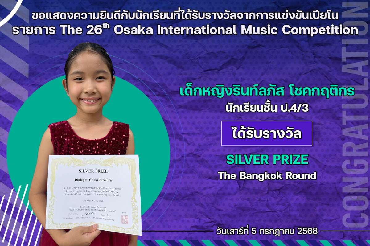 68_รางวัล_Osaka_รินท์ลภัส.jpg