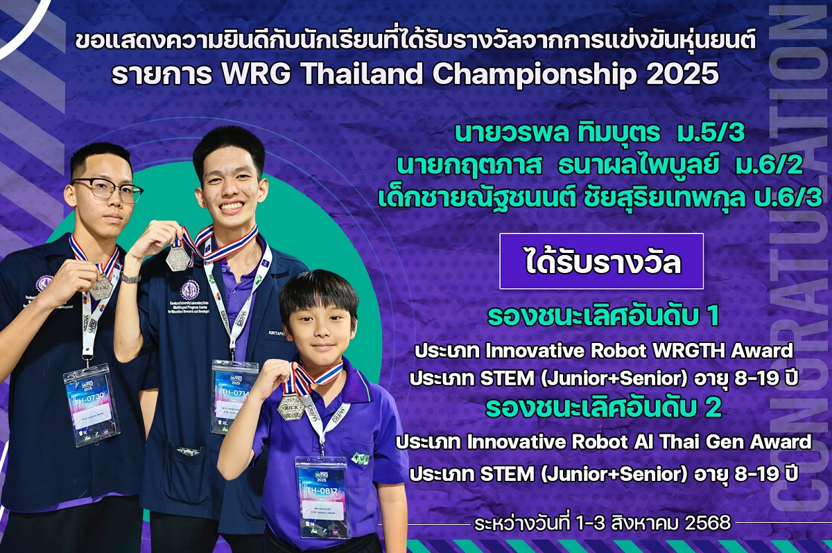 68_รางวัล_กฤตภาส.jpg