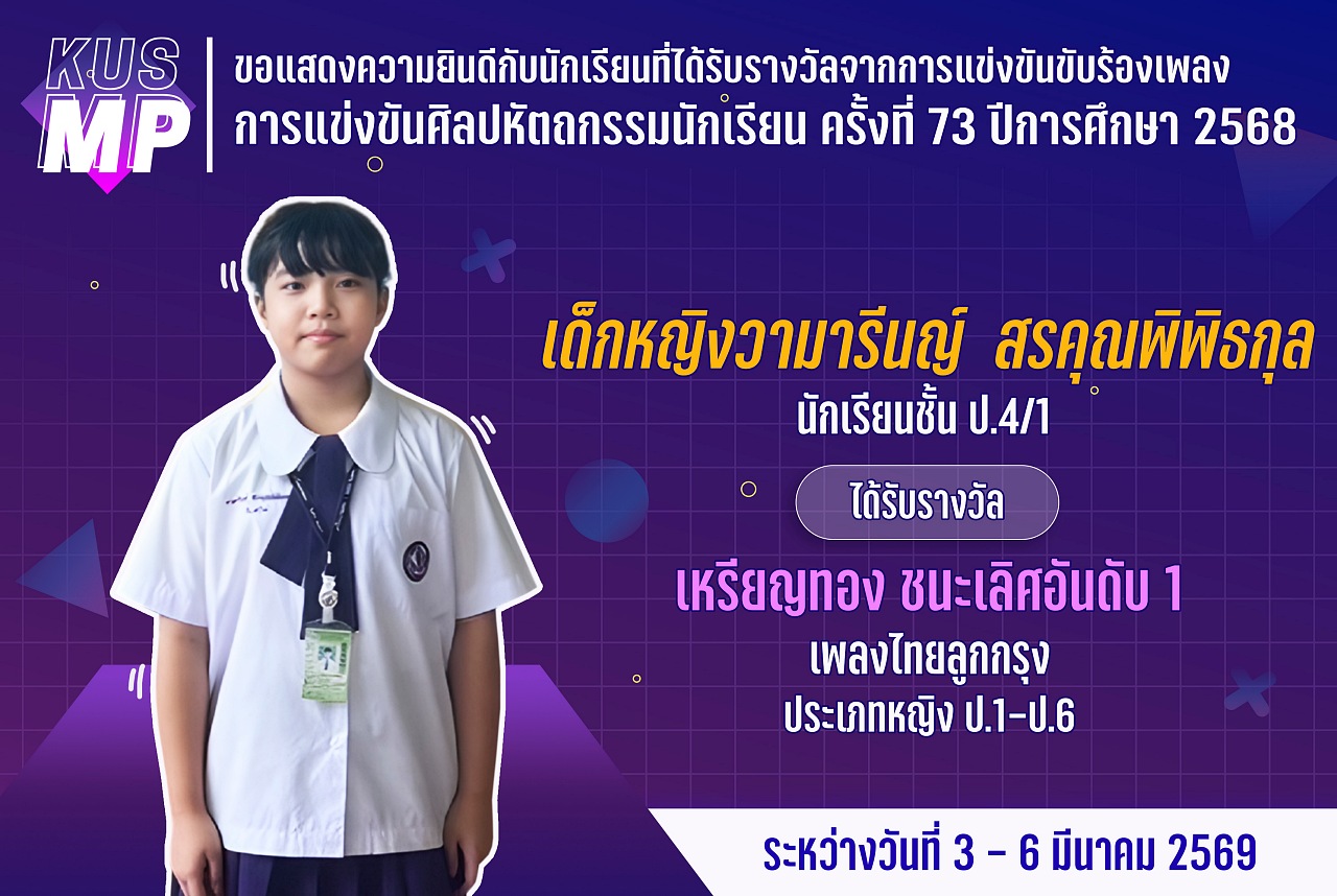 68_รางวัล_ศิลปหัตถกรรม_วามารีนญ์.jpg