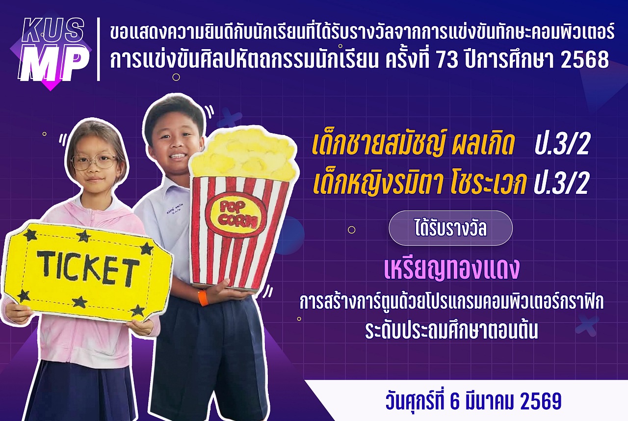 68_รางวัล_ศิลปหัตถกรรม_สมัชญ์.jpg