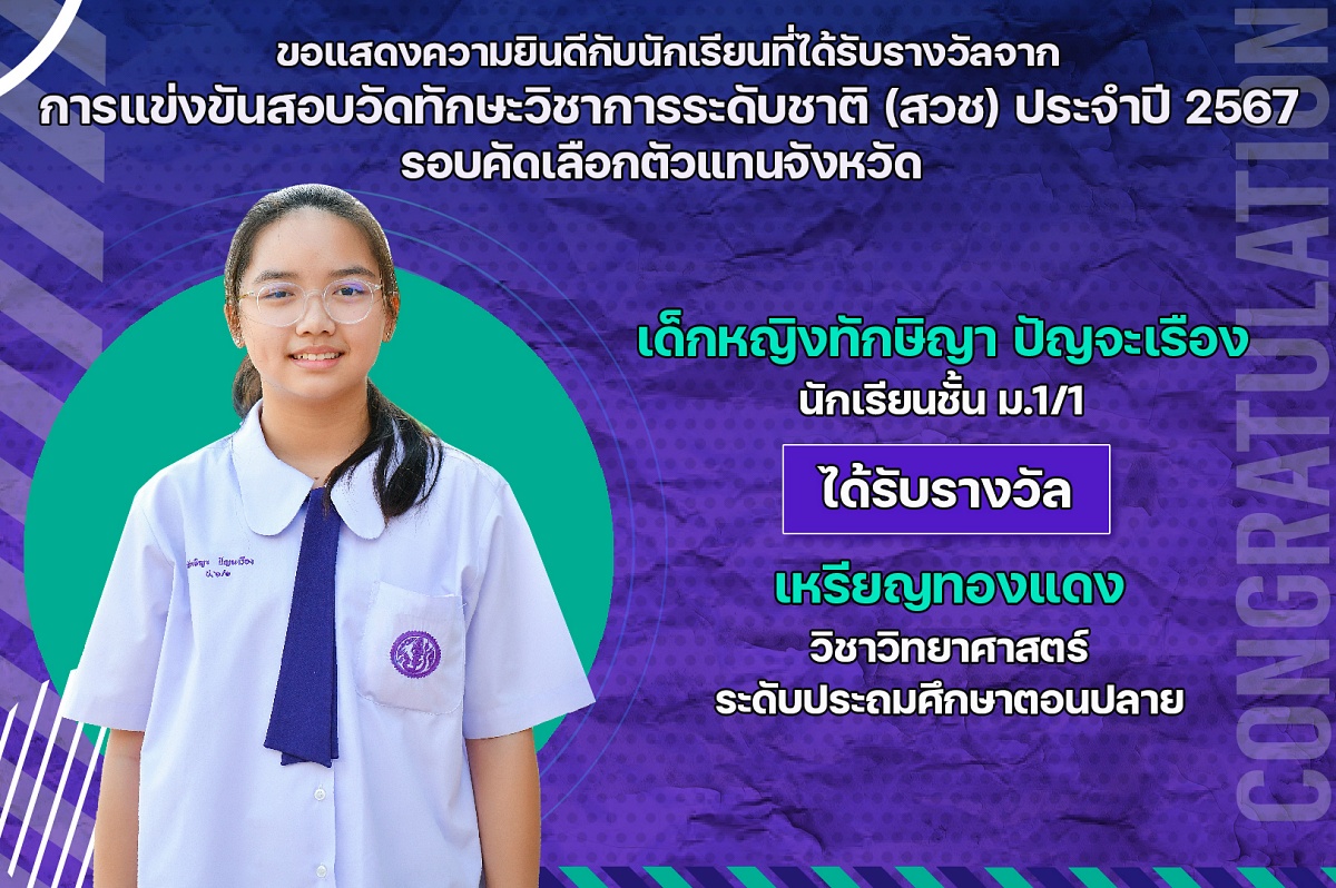 68_รางวัล_สวช_ทักษิญา.jpg