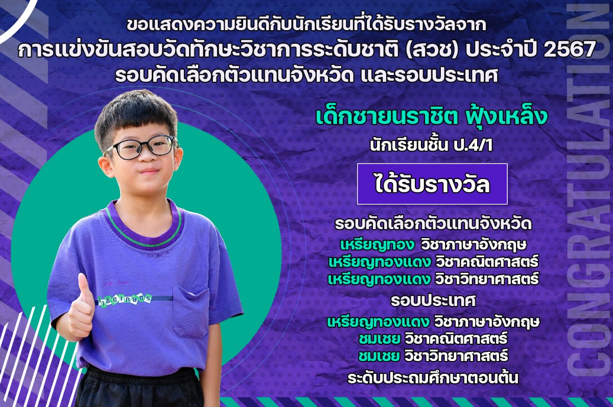 68_รางวัล_สวช_นราชิต.jpg