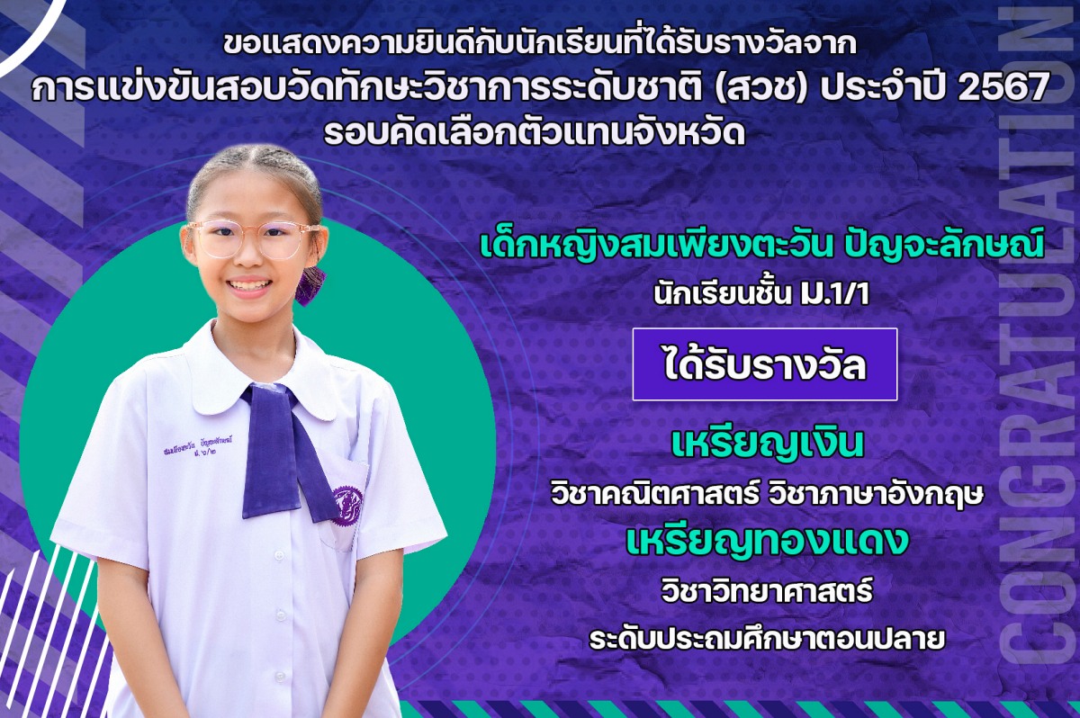 68_รางวัล_สวช_สมเพียงตะวัน.jpg