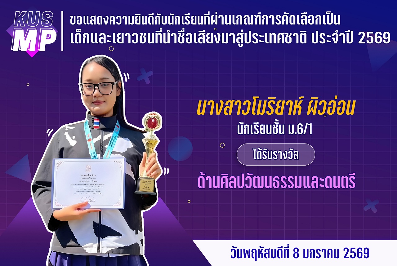 68_รางวัล_โมริยาห์_copy.jpg