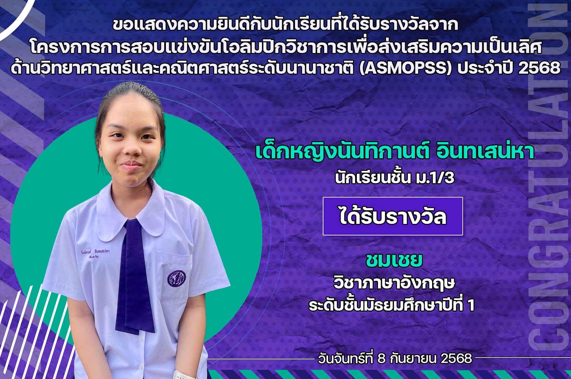 68_รางวัล_โอลิมปิกวิชาการ_นันทิกานต์.jpg