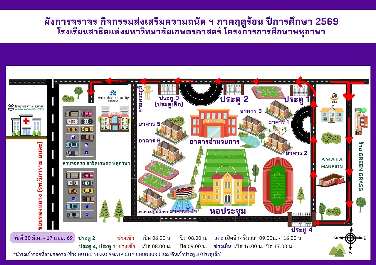 69__ผังการจราจร_ส่งพี่พัช.jpg