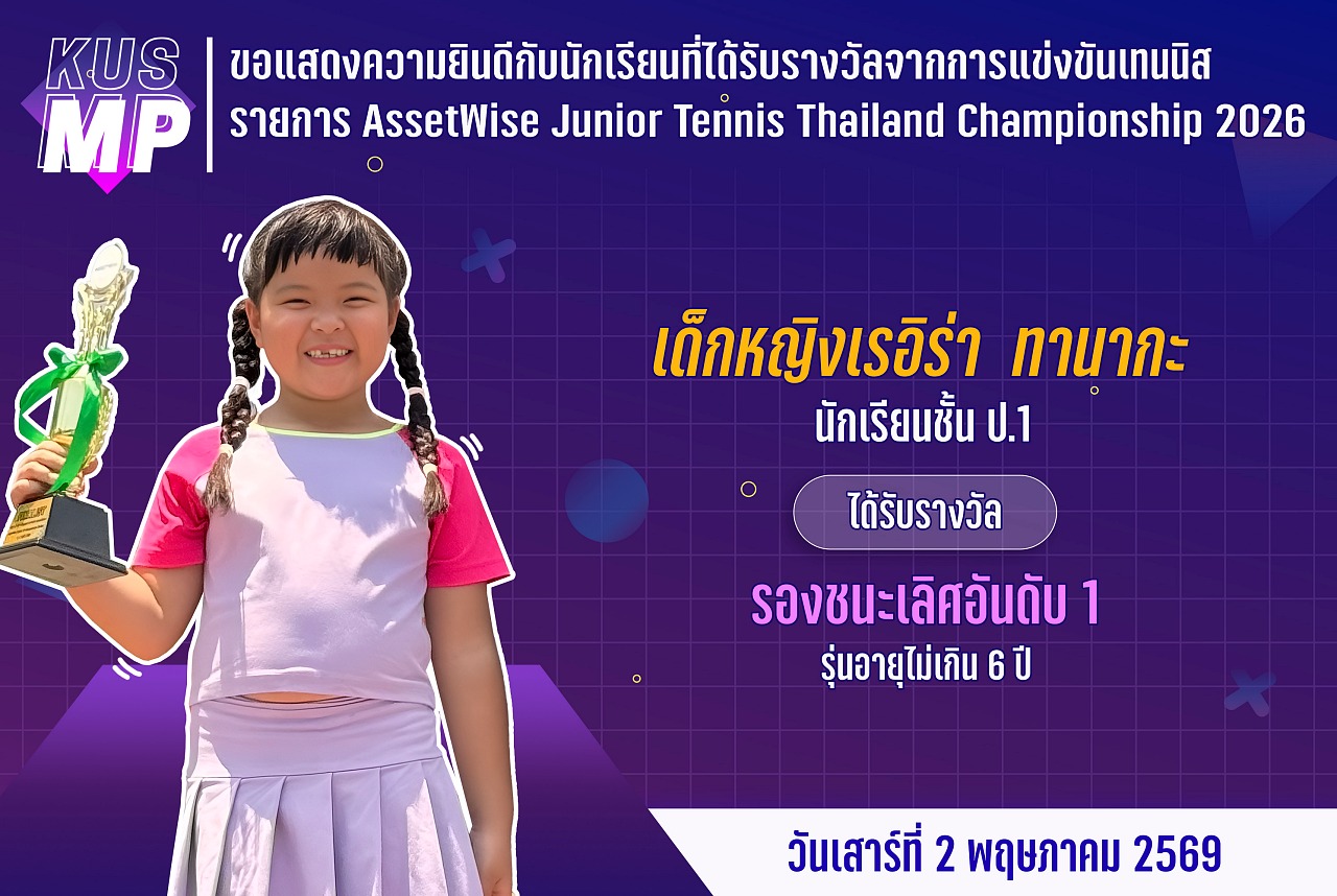69_รางวัล_AssetWise_เรอิร่า.jpg