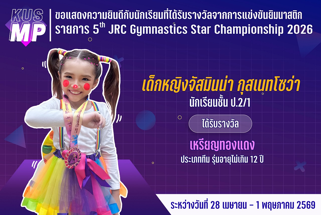 69_รางวัล_JCR_จัสมินน่า.jpg