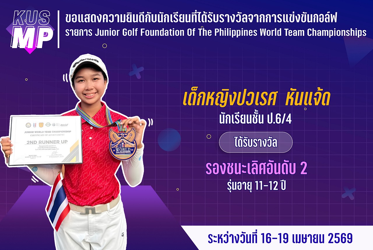 69_รางวัล_JGFP_ปวเรศ.jpg