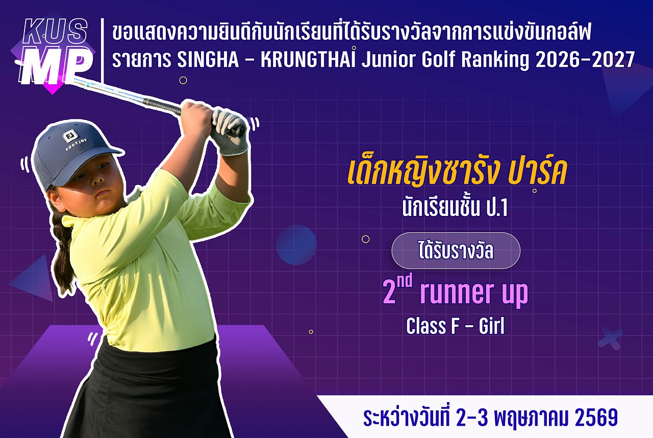 69_รางวัล_SINGHA26_ซารัง.jpg