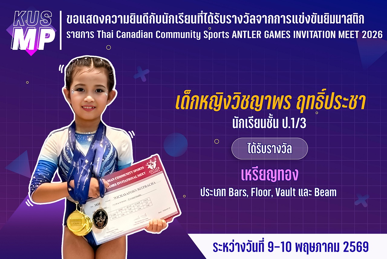 69_รางวัล_Thai_Canadian_วิชญาพร.jpg