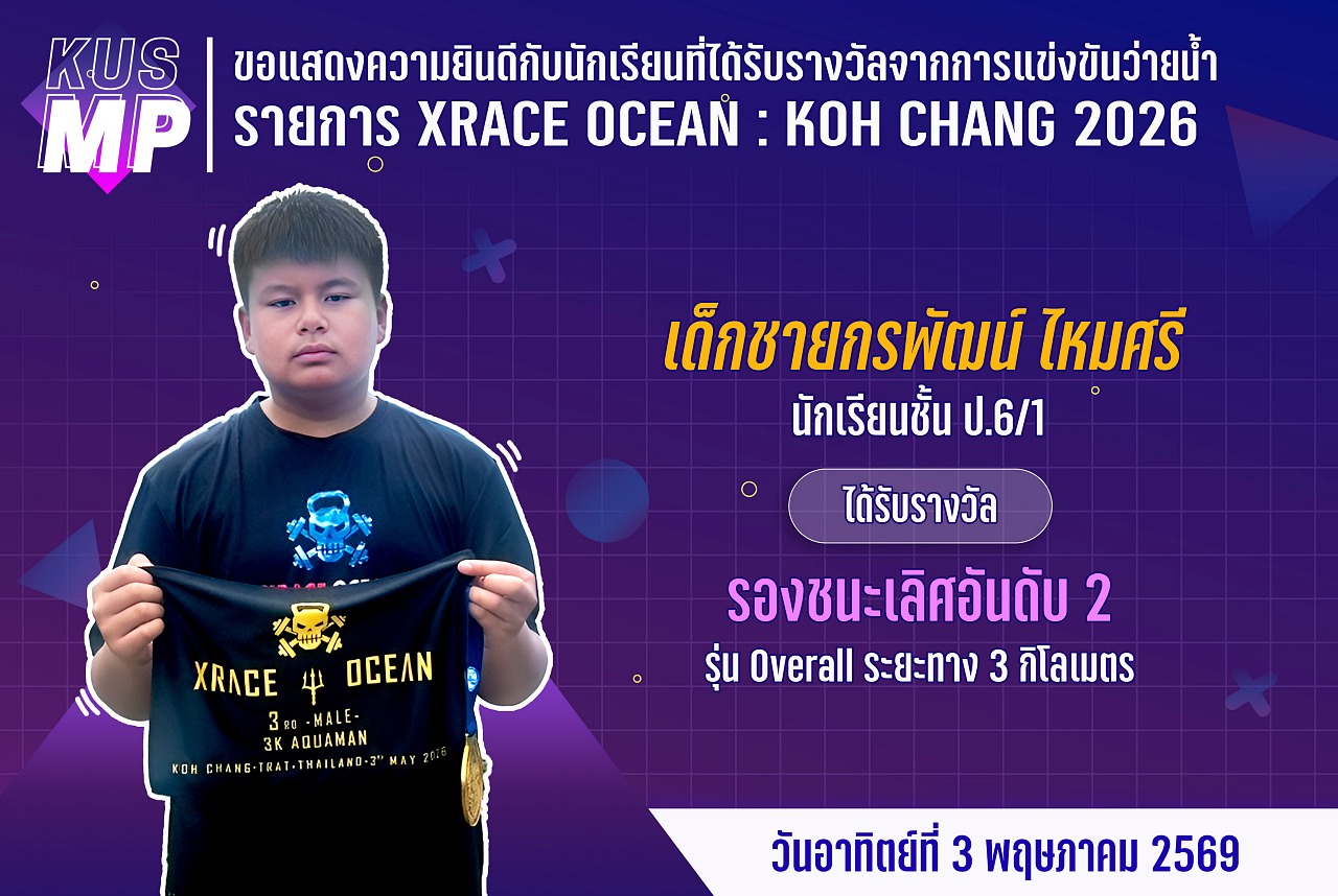 69_รางวัล_XRACE_กรพัฒน์.jpg