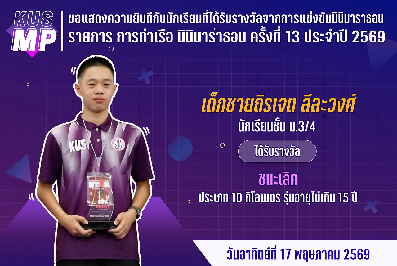69_รางวัล_ถิรเจต_การท่าเรือ.jpg