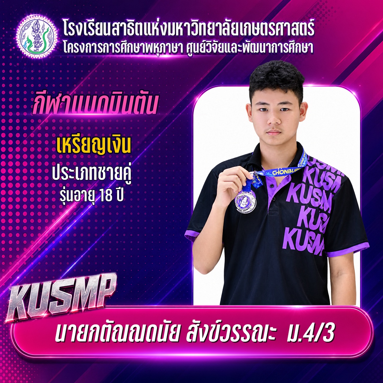 BAD_03_กตัณณดนัย.jpg