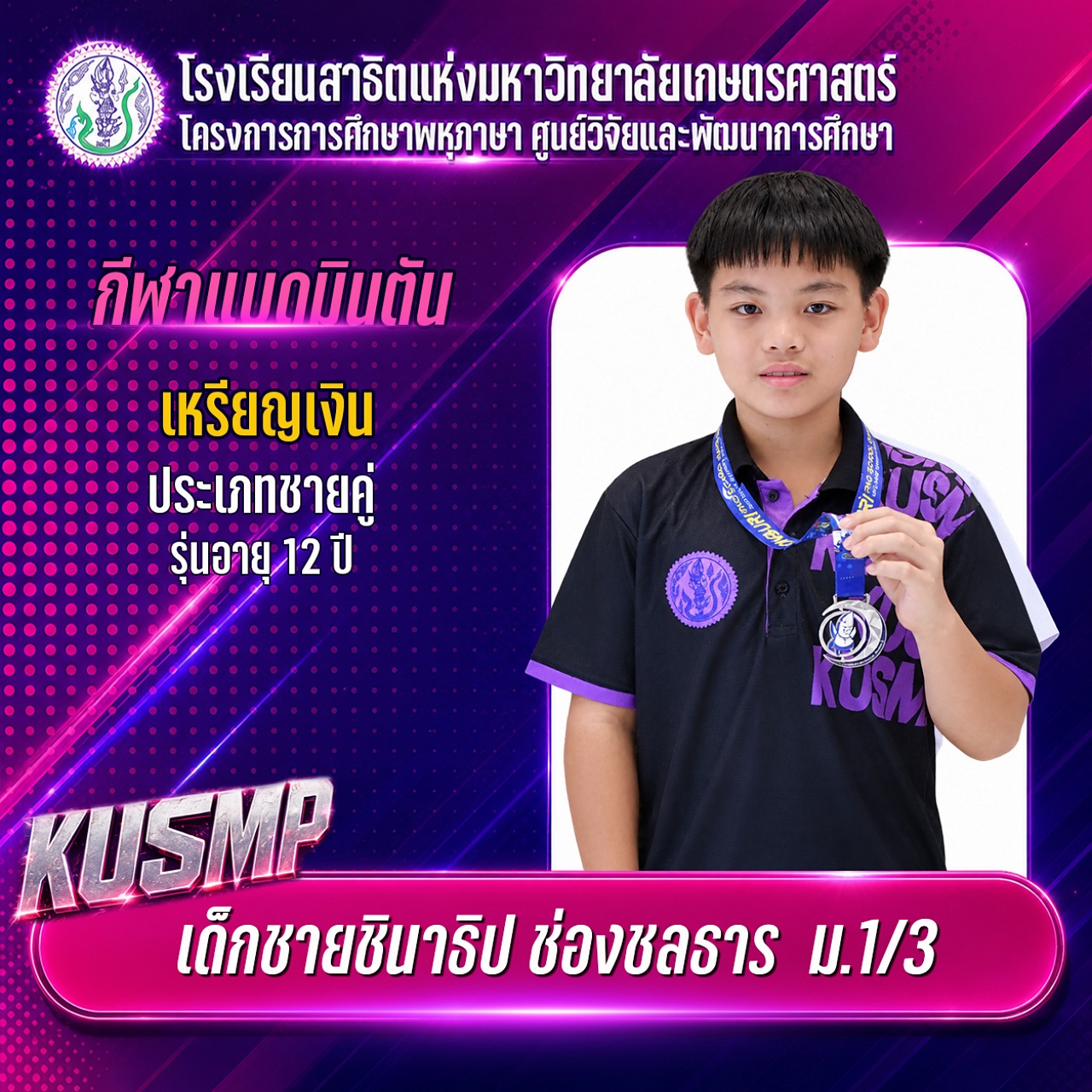 BAD_04_ชินาธิป.jpg