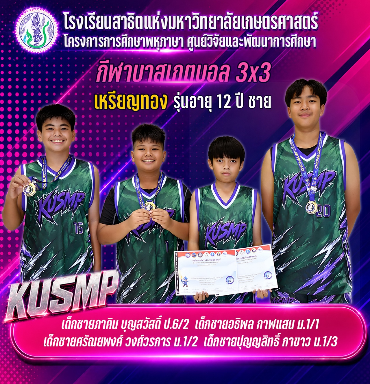 BAS_01_ภาคิน.jpg