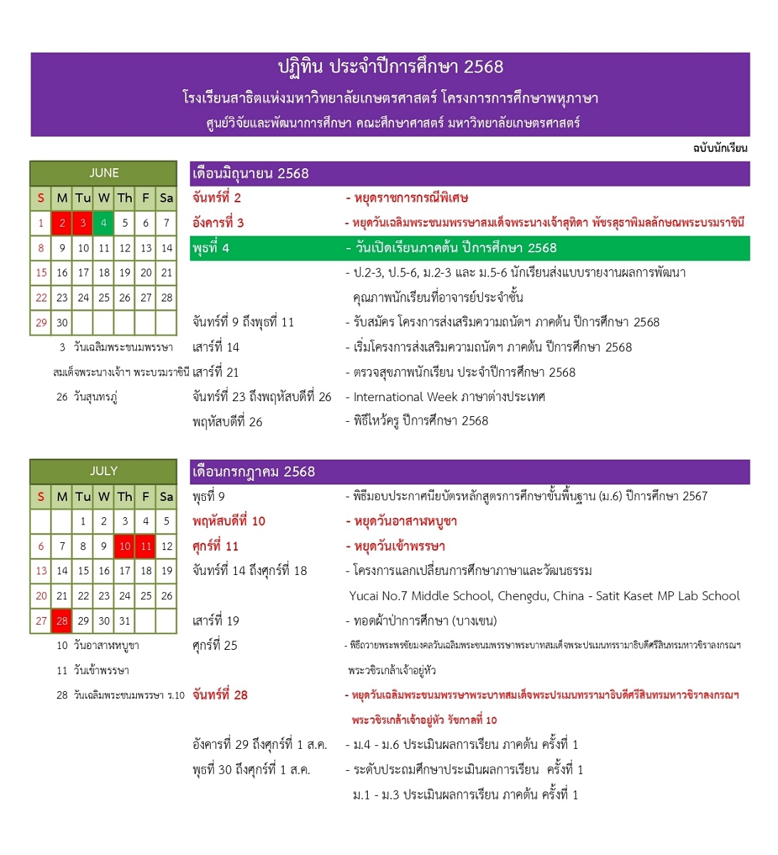 Calender68-1.jpg