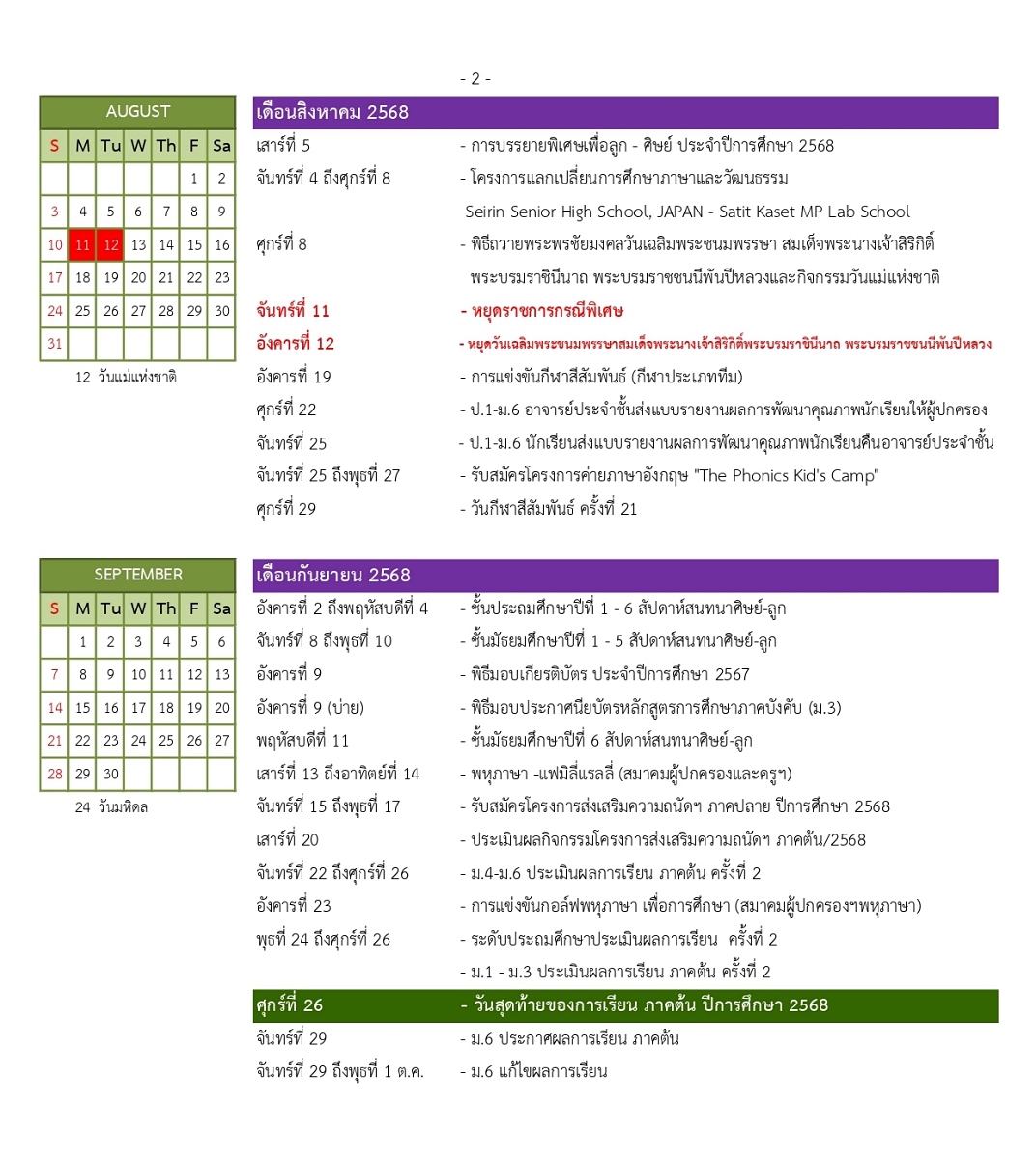Calender68-2.jpg