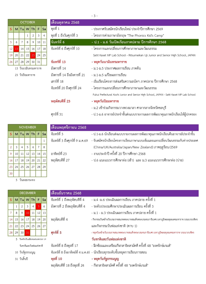 Calender68-3.jpg