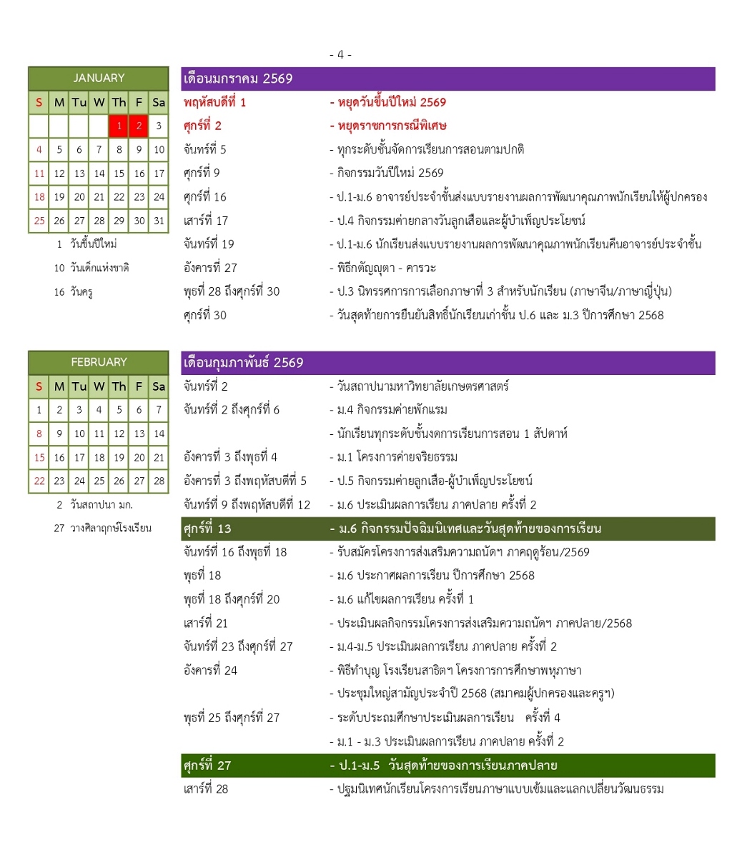 Calender68-4.jpg