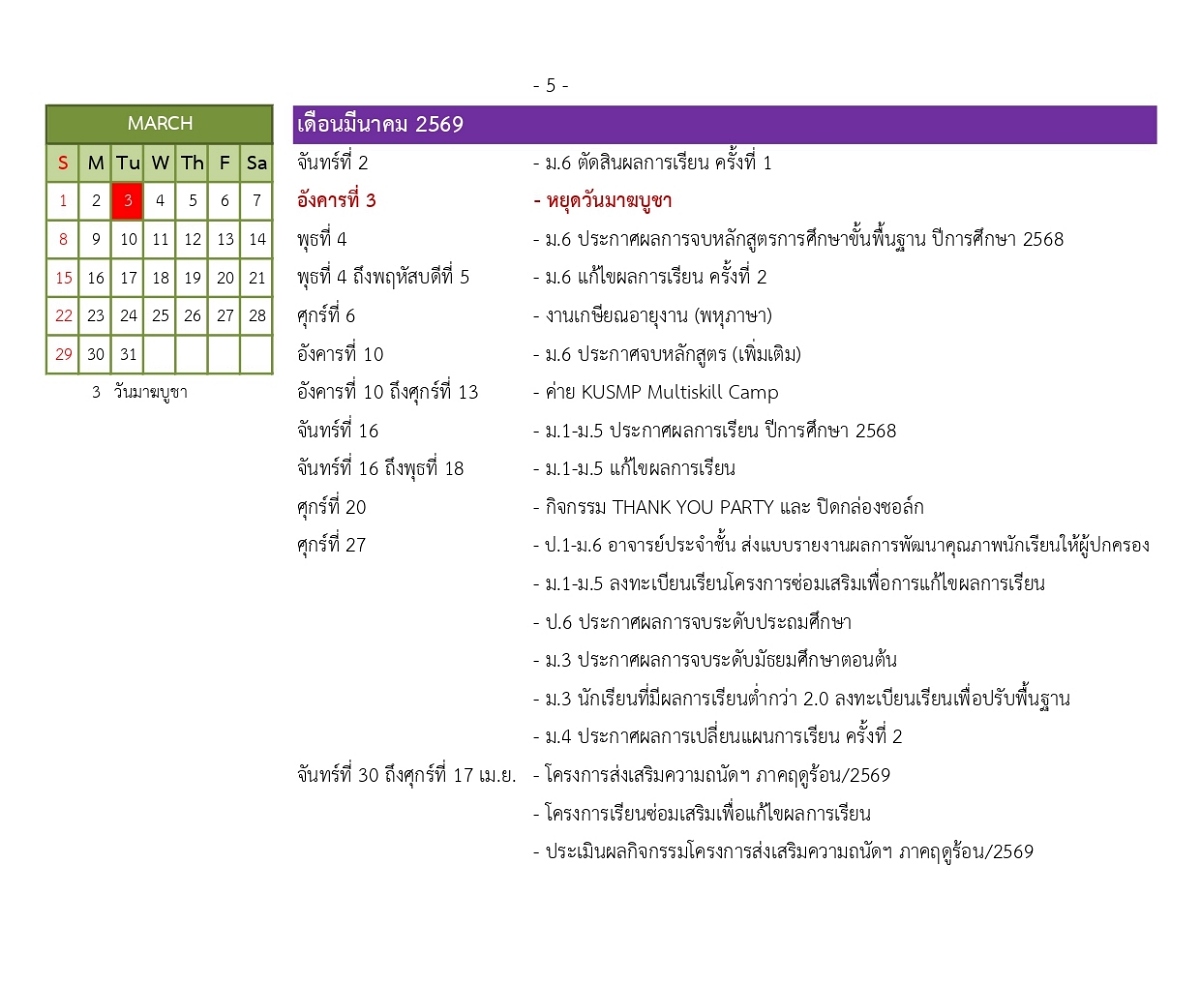 Calender68-5.jpg