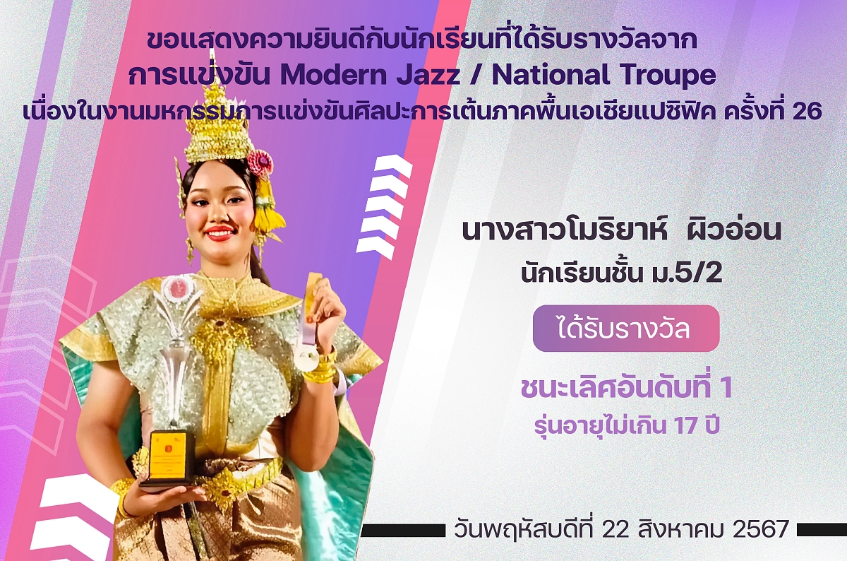 Jรางวัล_Jazz_โมริยาห์.jpg