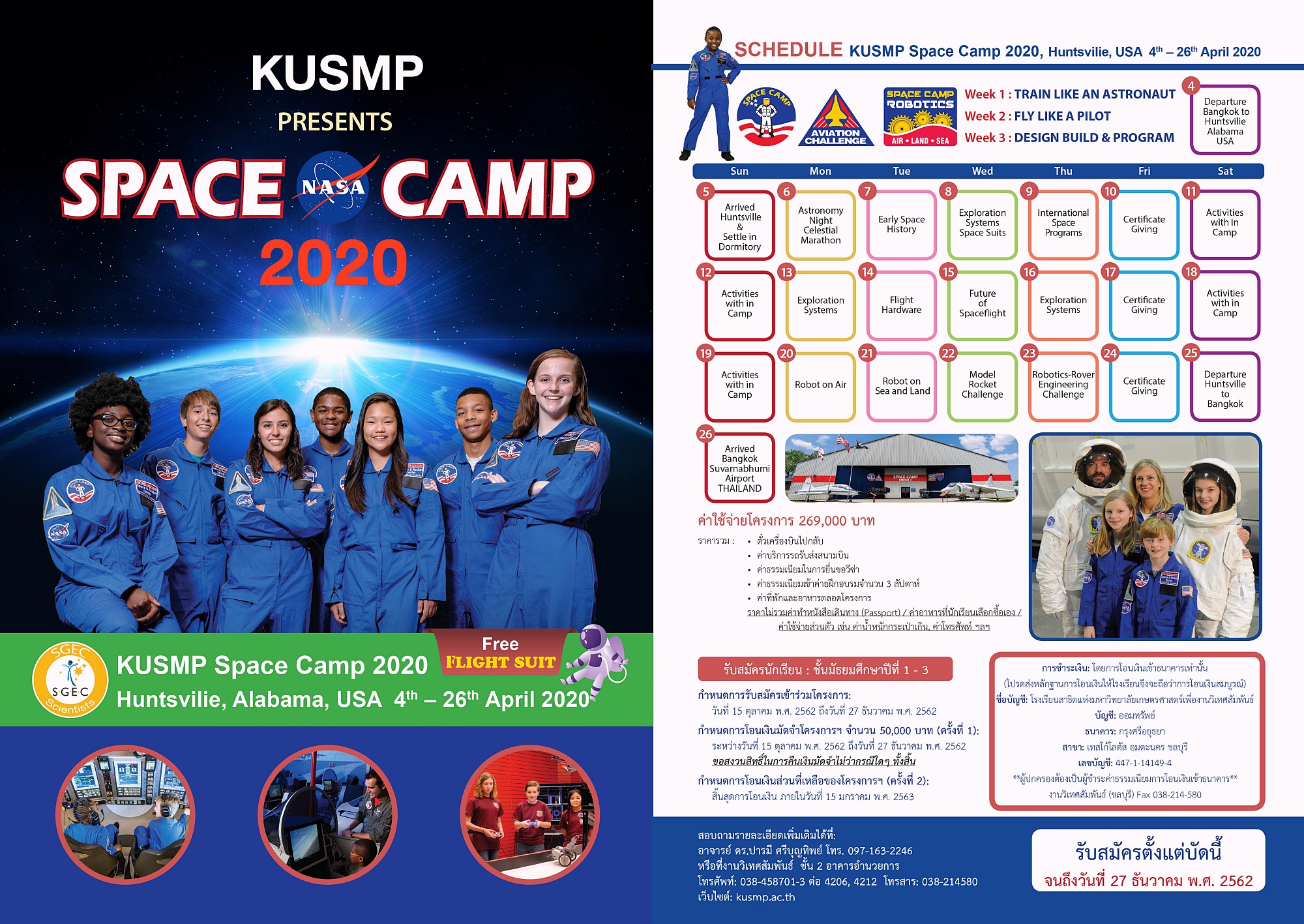 KUSMP-Space_Camp2020.jpg