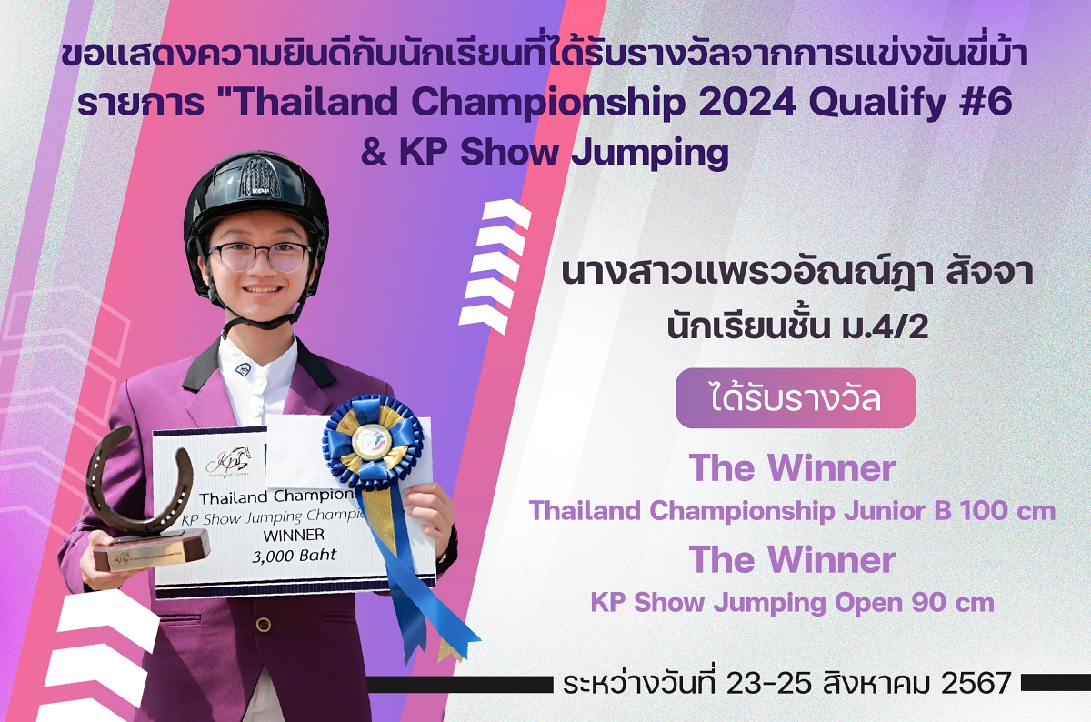 Kรางวัล_KP_Show_แพรวอัณณ์ฎา.jpg