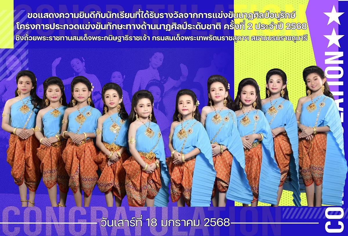 Lรางวัล_นาฏศิลป์ระดับชาติ_โนาฏศิลป์อนุรักษ์.jpg