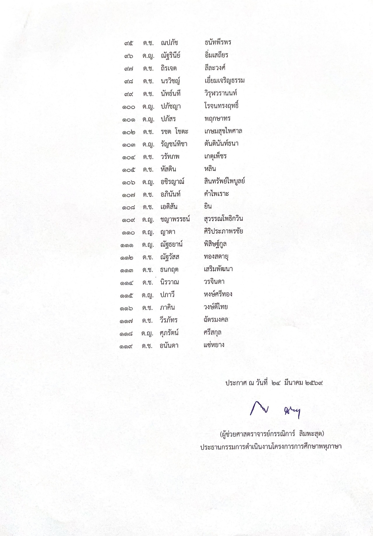 M3จบ_ม.3_page-0004.jpg