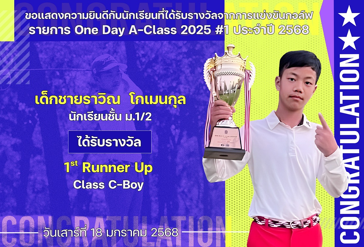 Mรางวัล_One_Day_ราวิณ.jpg