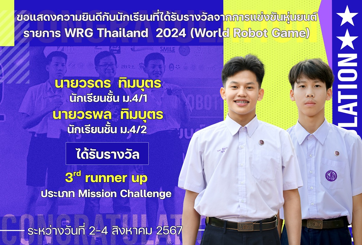 Nรางวัล_WRG_วรพล_วรดร.jpg