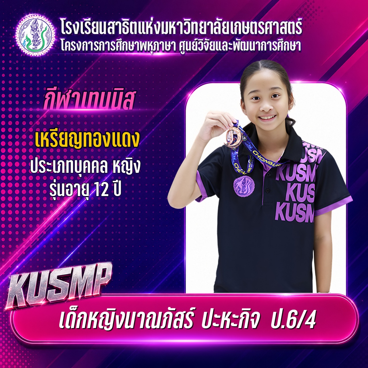 TN_007_นาณภัสร์.jpg