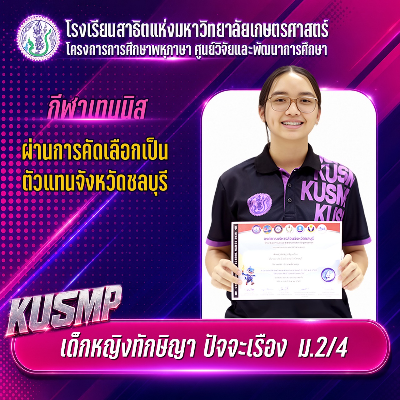 TN_008_ทักษิญา.jpg