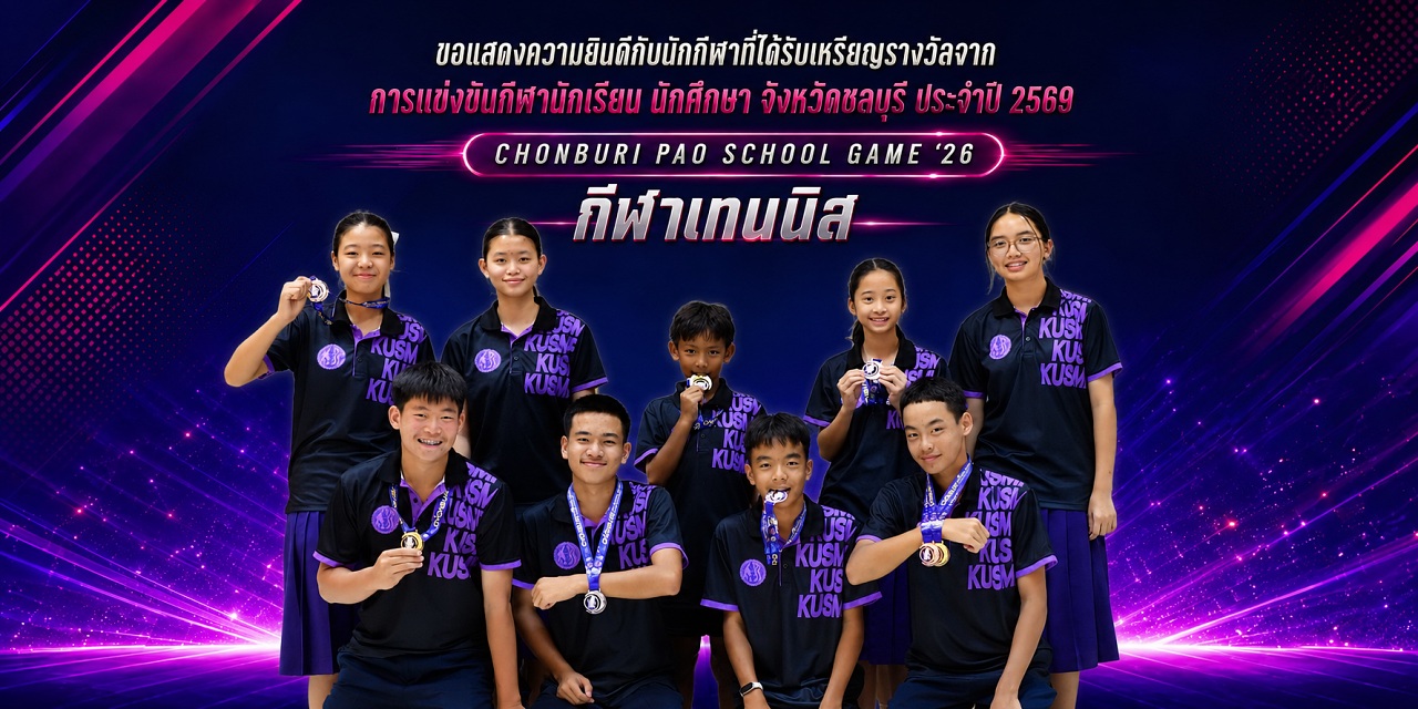TN_ChatGPT_Image_11_ส.ค._2569_15_09_35.jpg