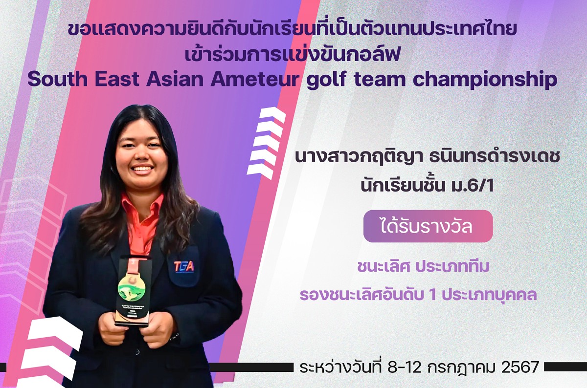 YรางวัลAmeteur_golf_กฤติญา.jpg