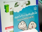 โครงการหนอนไหม ครั้งที่ 13 ประจำปีการศึกษา 2566 Image 137