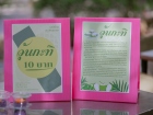 กิจกรรมเนื่องในวันภาษาไทยแห่งชาติ ปีการศึกษา 2566 “เสน่ห์ไทย ... Image 8
