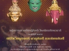 กิจจกรรมไหว้ครู-ครอบครูนาฏศิลป์ไทย ปีการศึกษา 2566 Image 2