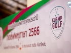กอล์ฟพหุภาษา 2566 : KUSMP Charity Golf 2023 Image 2